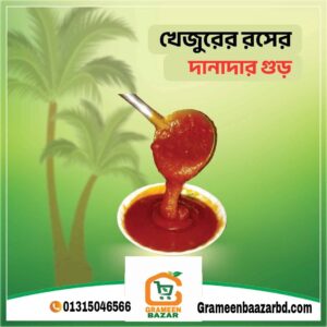 দানাদার গুড় ১ কেজি